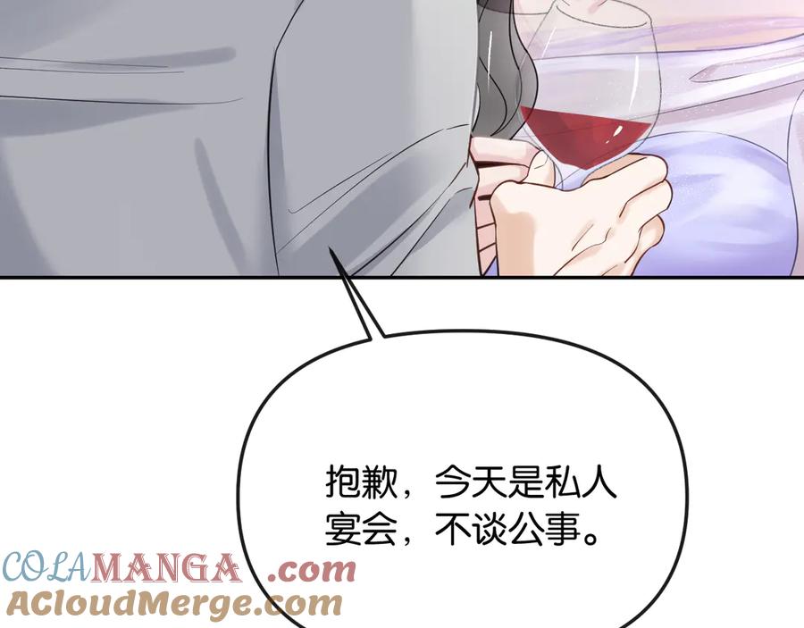 《情靡》第38话 妥协了 第65页