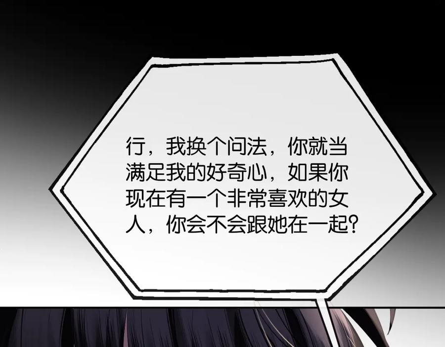 《情靡》第38话 妥协了 第32页
