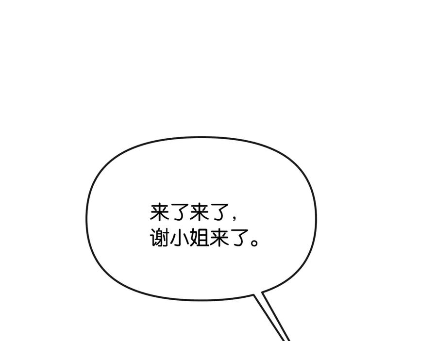 《情靡》第38话 妥协了 第70页