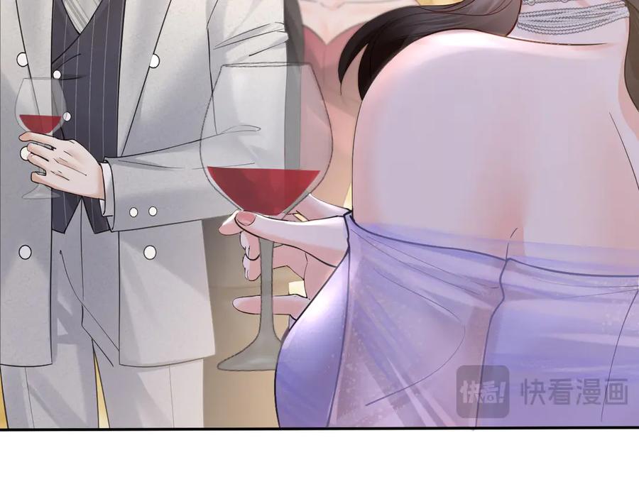 《情靡》第38话 妥协了 第59页