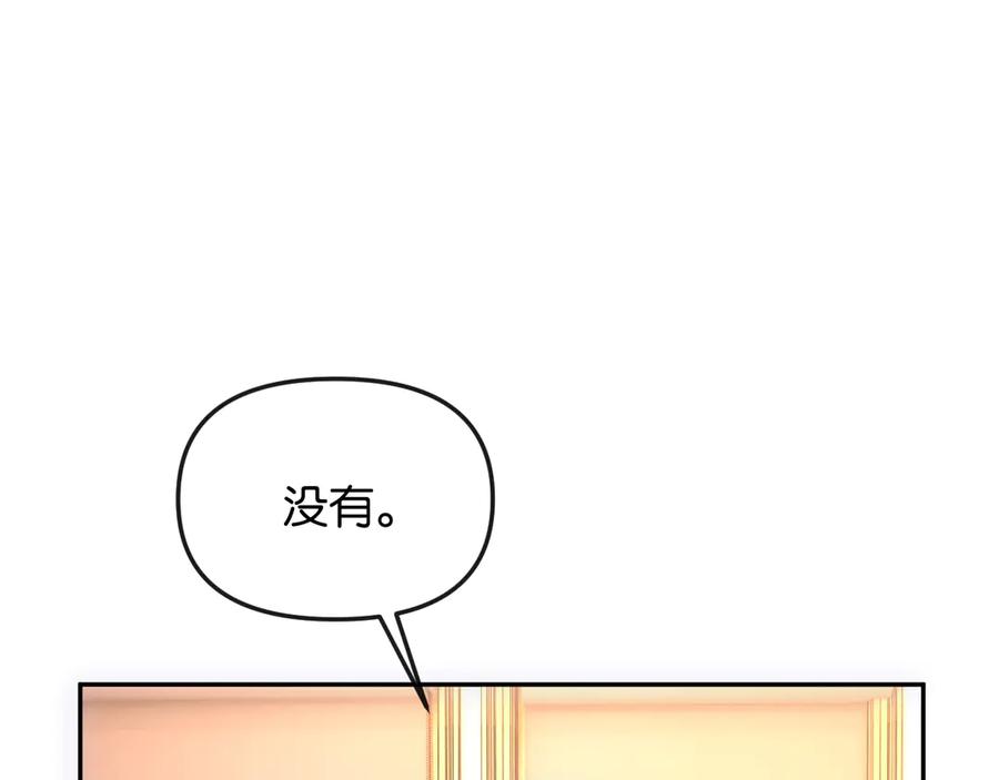 《情靡》第38话 妥协了 第4页