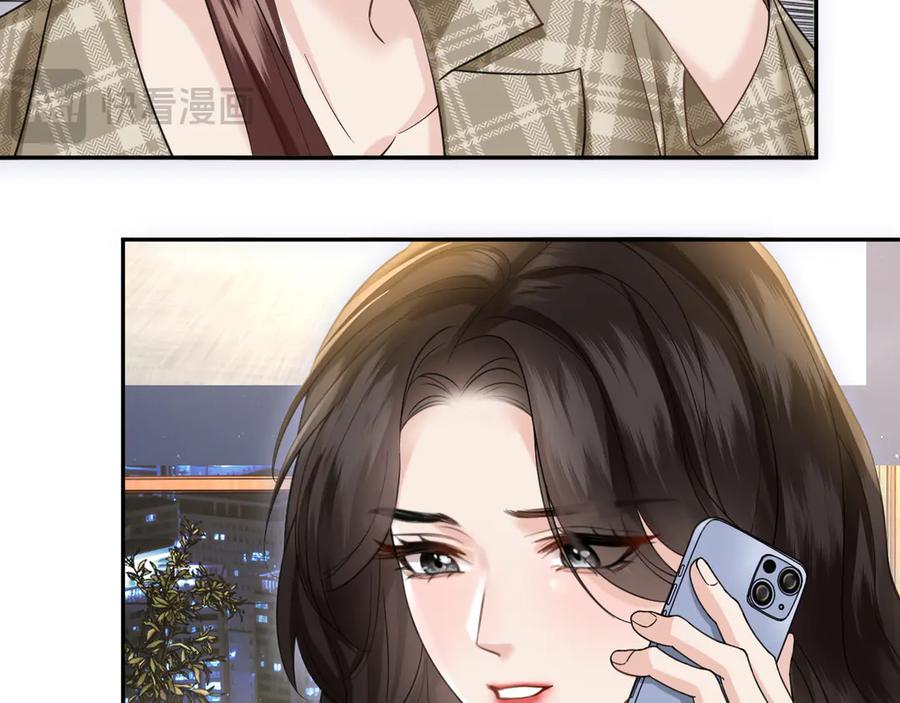 《情靡》第38话 妥协了 第20页