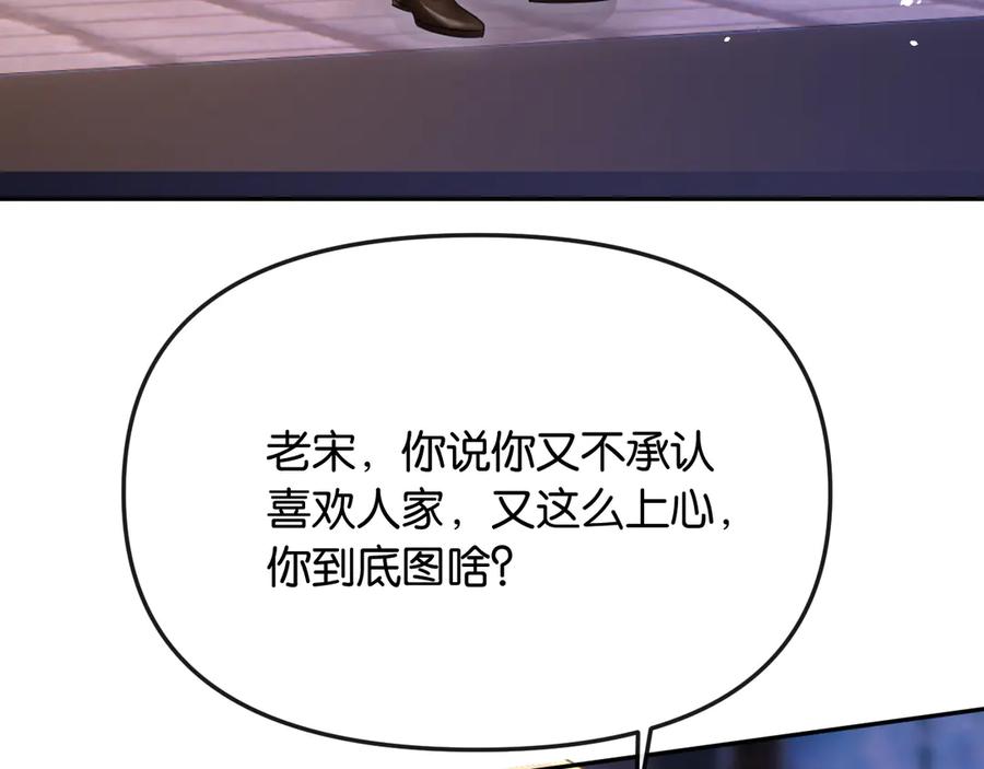 《情靡》第38话 妥协了 第27页