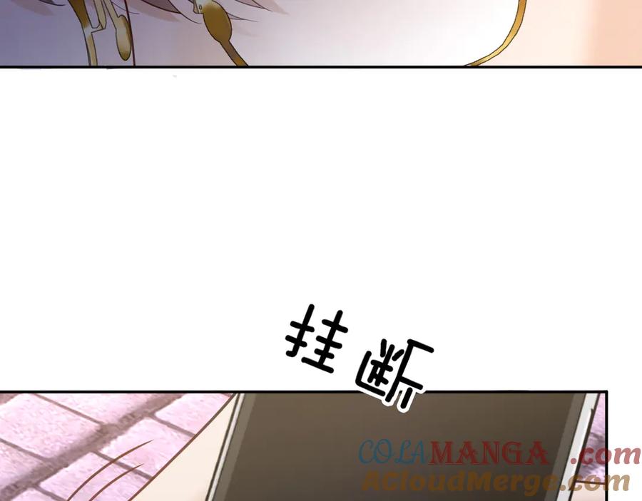 《情靡》第38话 妥协了 第49页