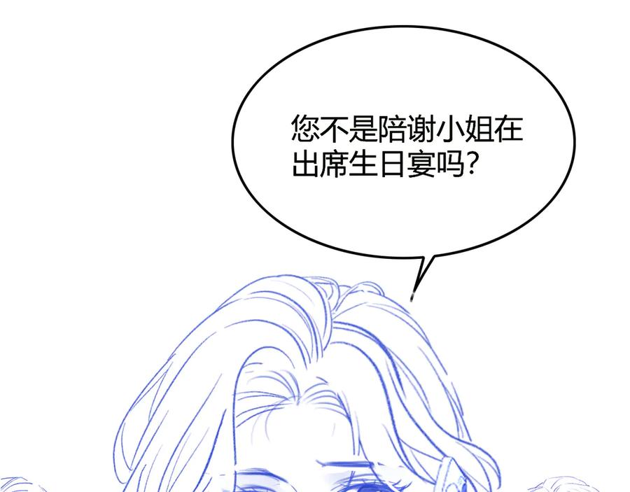 《情靡》第38话 妥协了 第120页