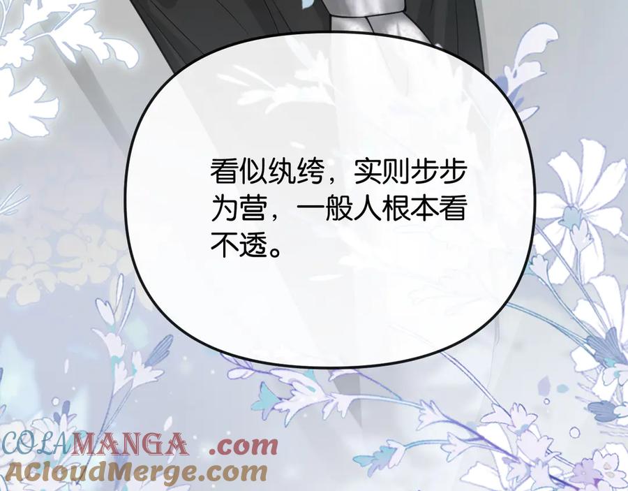 《情靡》第38话 妥协了 第17页