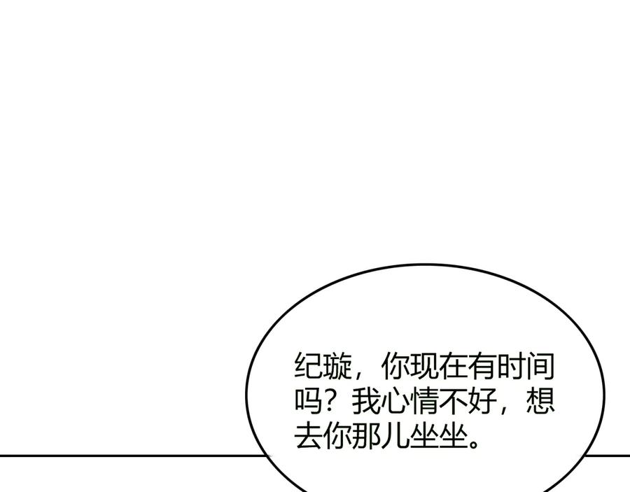 《情靡》第38话 妥协了 第115页