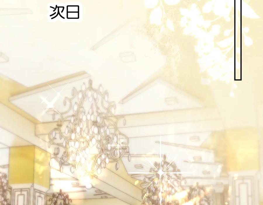 《情靡》第38话 妥协了 第51页