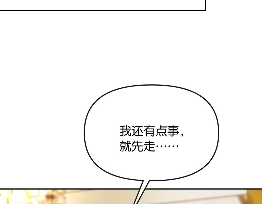《情靡》第38话 妥协了 第90页