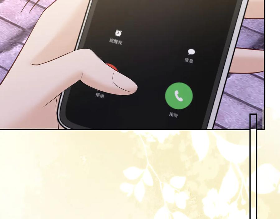 《情靡》第38话 妥协了 第50页