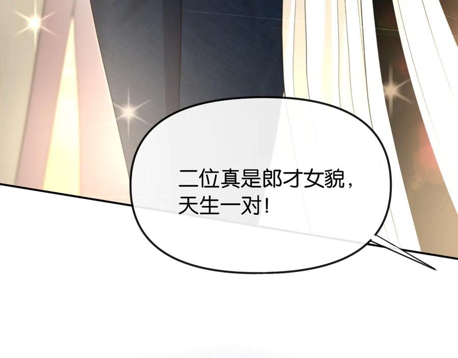 《情靡》第38话 妥协了 第75页