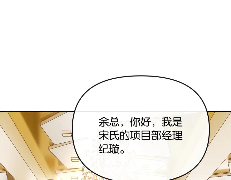 《情靡》第38话 妥协了 第60页