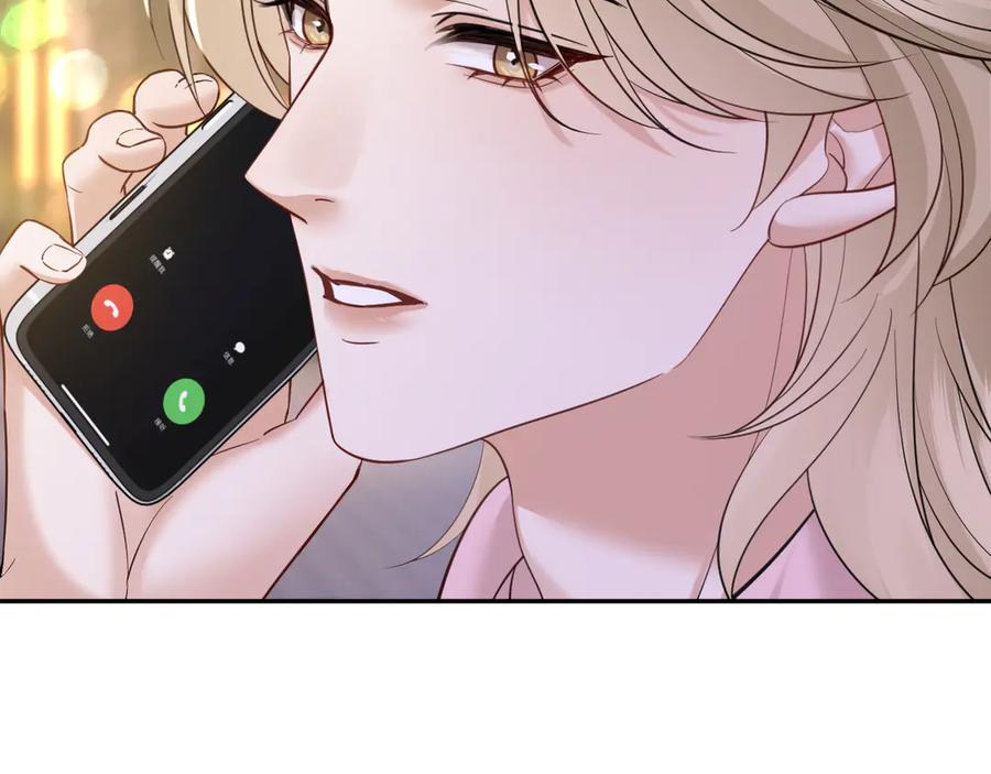 《情靡》第38话 妥协了 第47页
