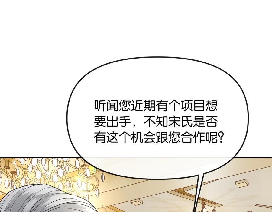 《情靡》第38话 妥协了 第63页