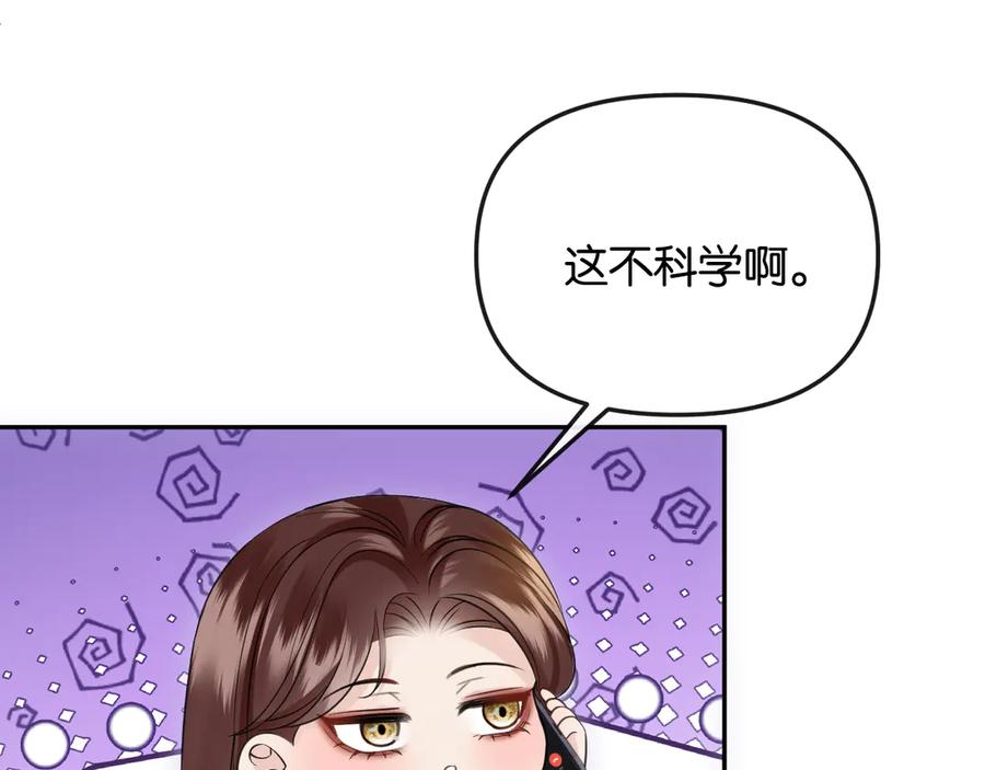 《情靡》第38话 妥协了 第7页