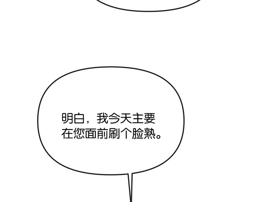 《情靡》第38话 妥协了 第66页