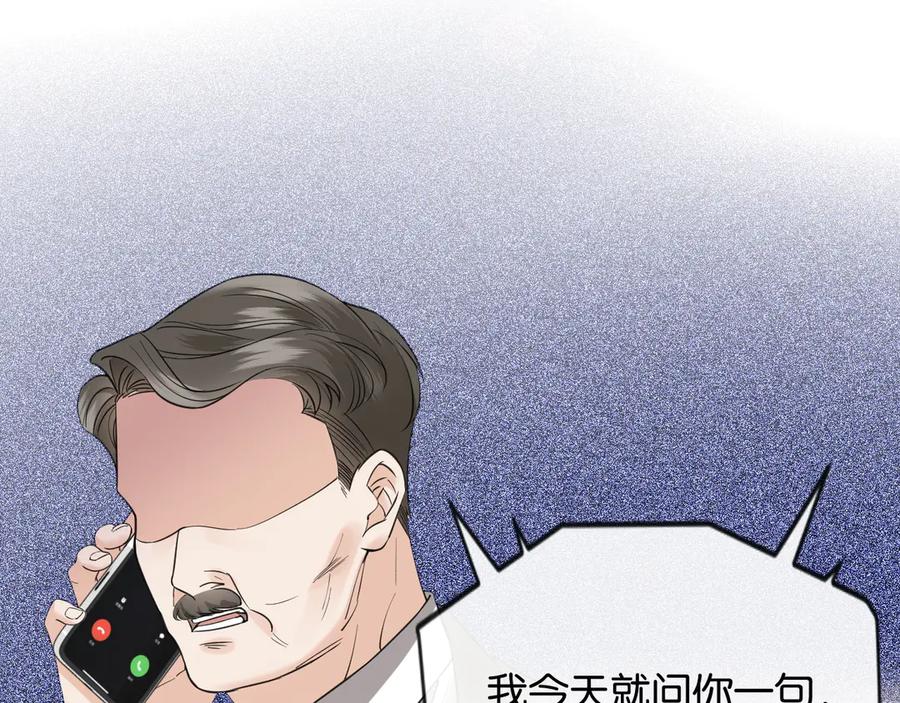 《情靡》第38话 妥协了 第76页