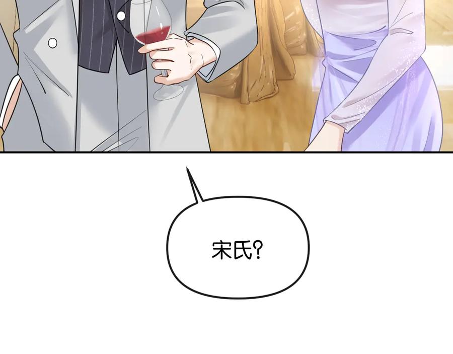 《情靡》第38话 妥协了 第62页