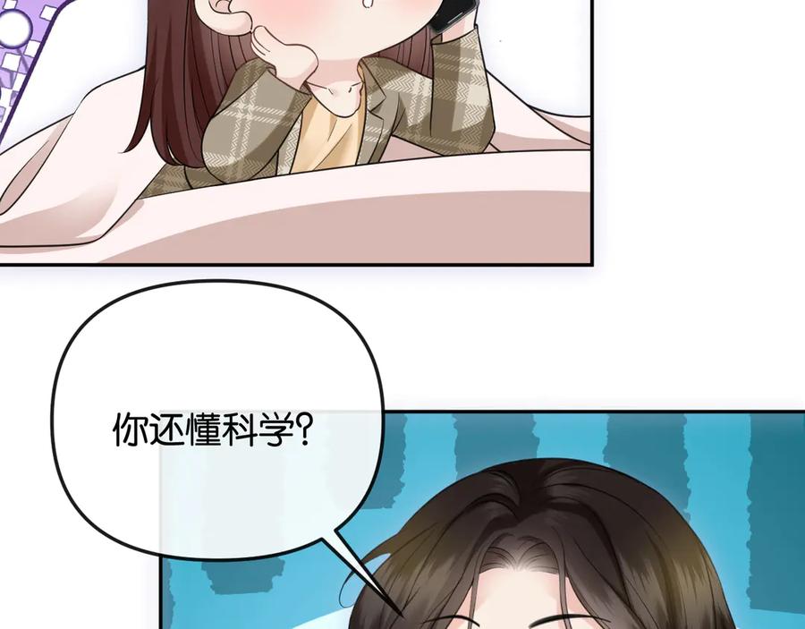《情靡》第38话 妥协了 第8页