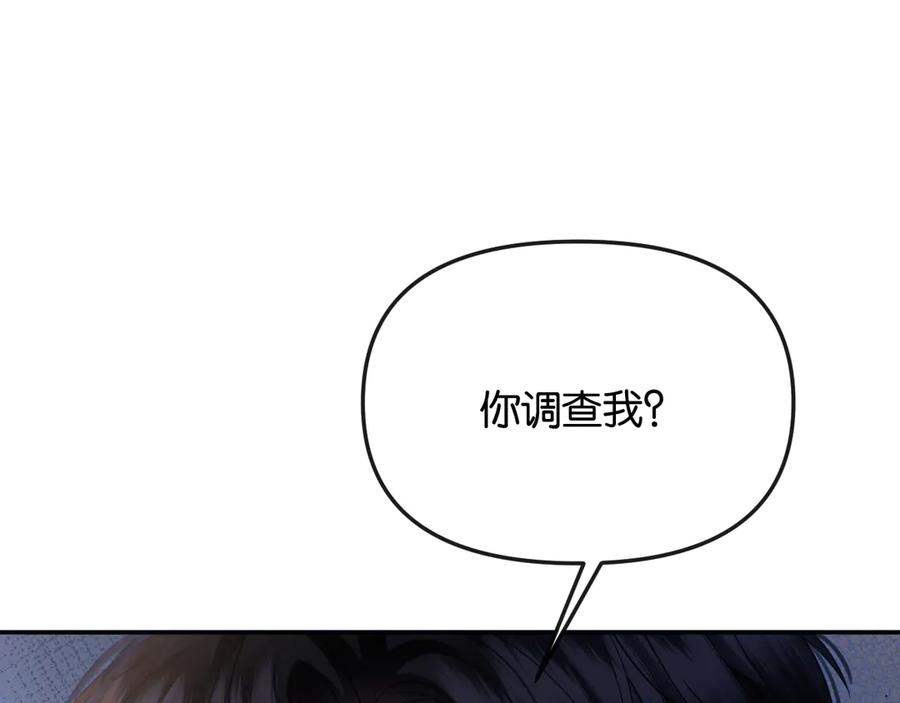 《情靡》第38话 妥协了 第100页