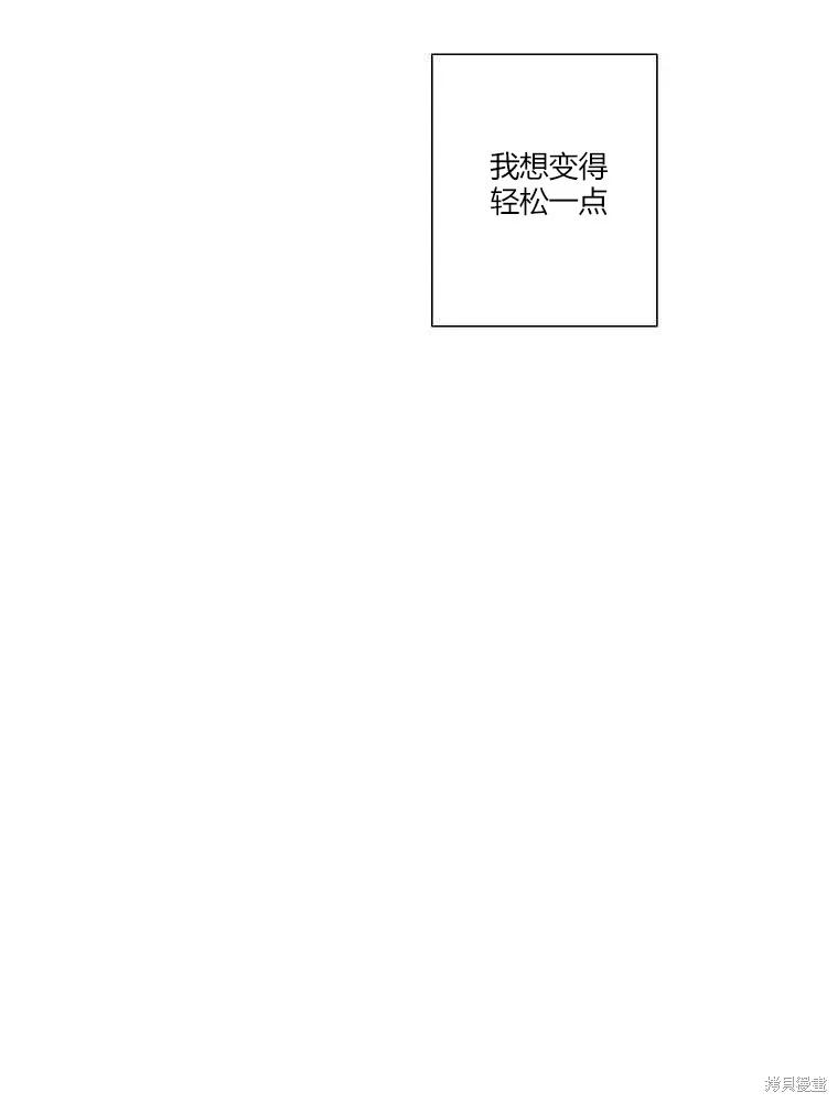 不可为之事 第04话 第59页