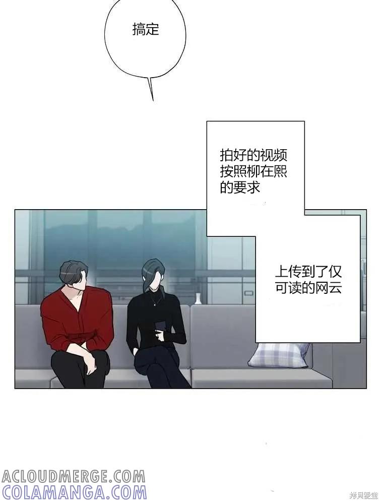 不可为之事 第04话 第61页