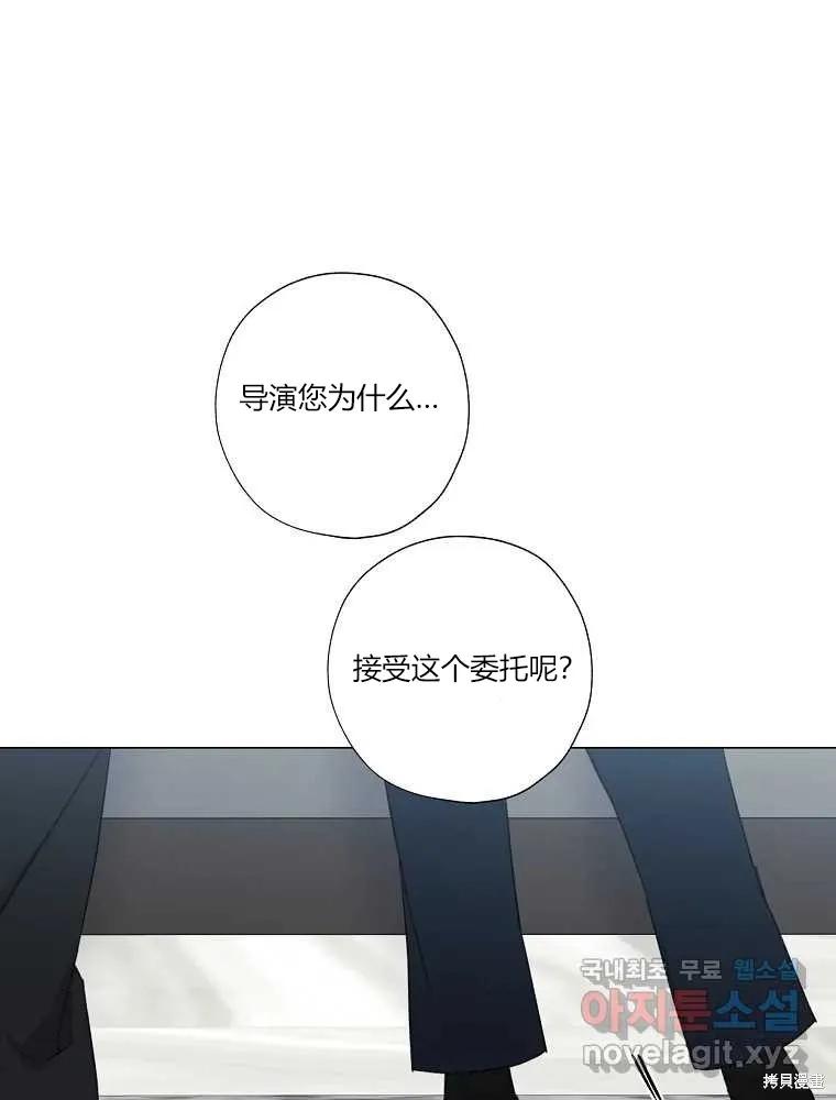 不可为之事 第04话 第69页