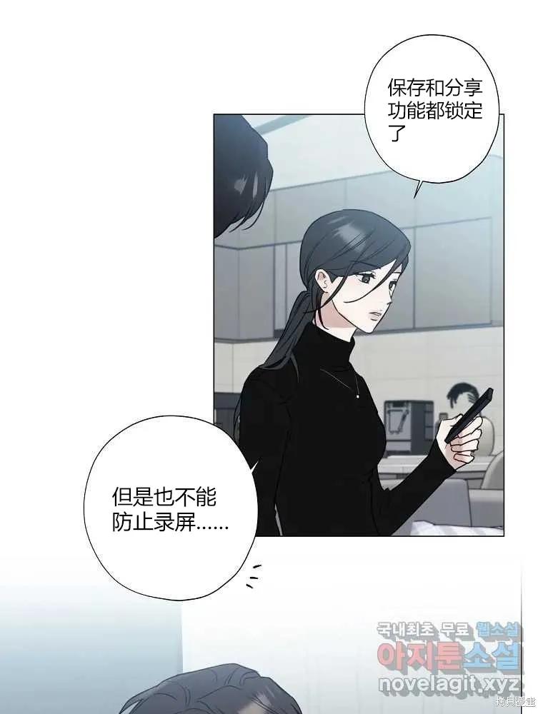 不可为之事 第04话 第62页