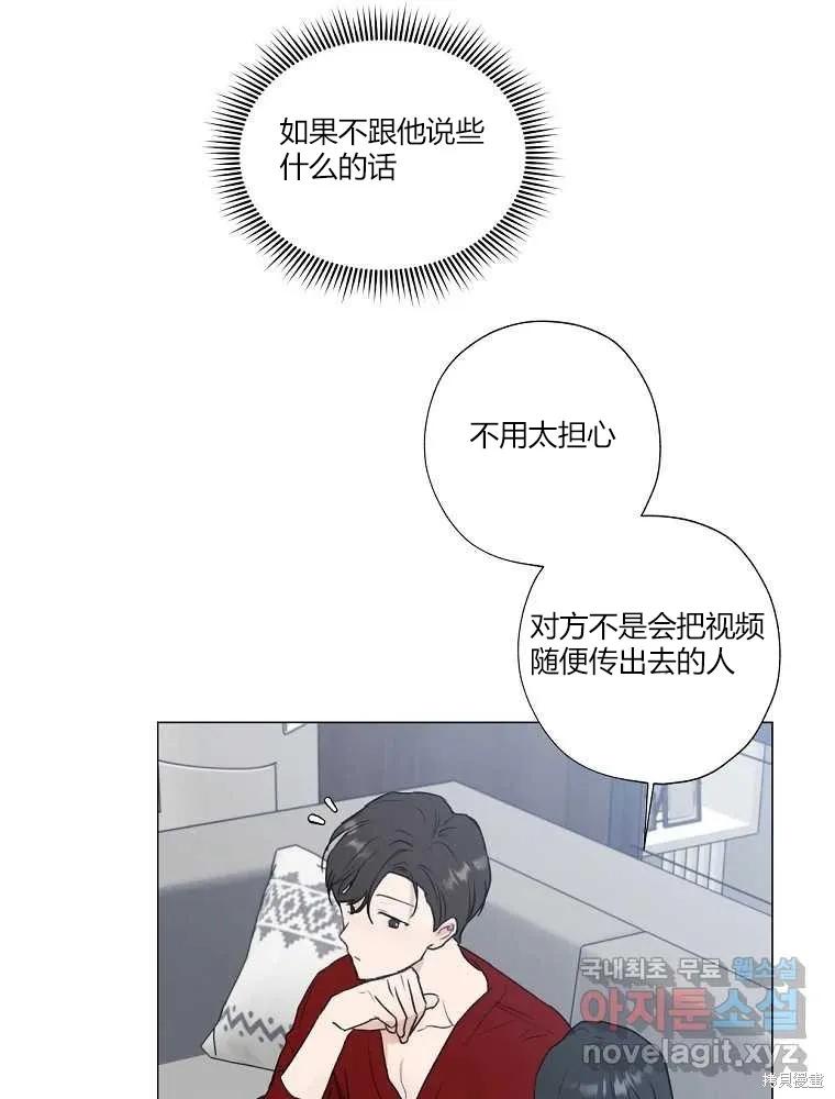 不可为之事 第04话 第65页