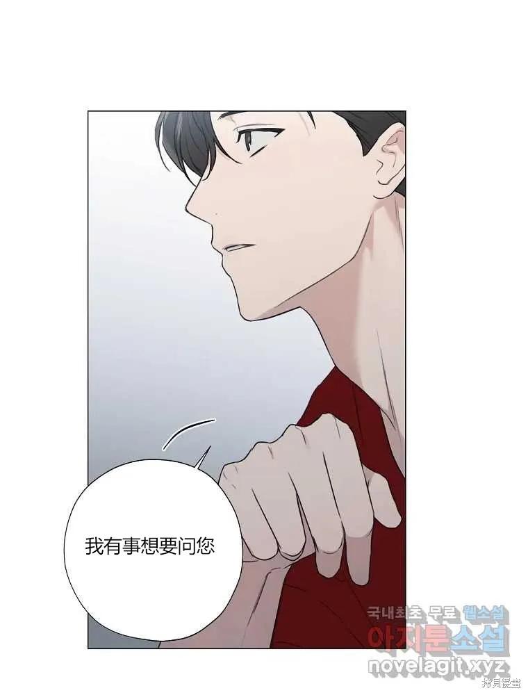 不可为之事 第04话 第68页