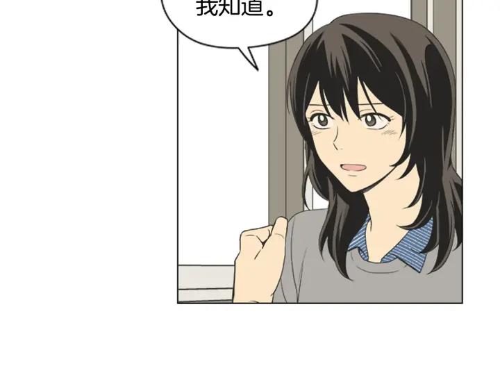 《不能恋爱的房间》第51话 我们的约定 第67页