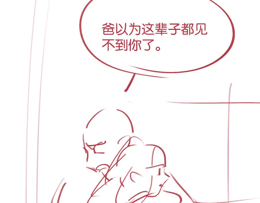 《情靡》第42话 你怎么在这？ 第114页