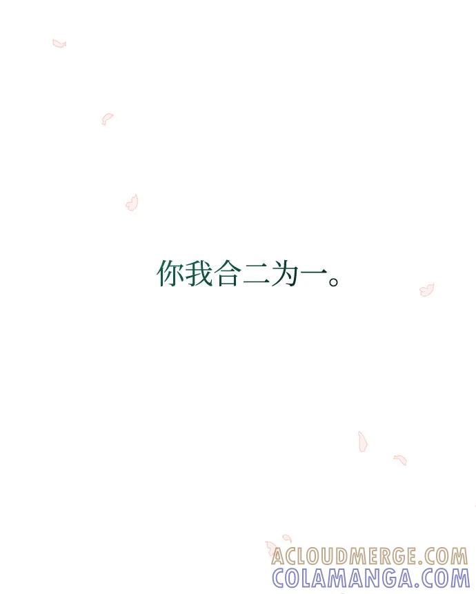 《无尽夏日》第55话（最终话） 第73页