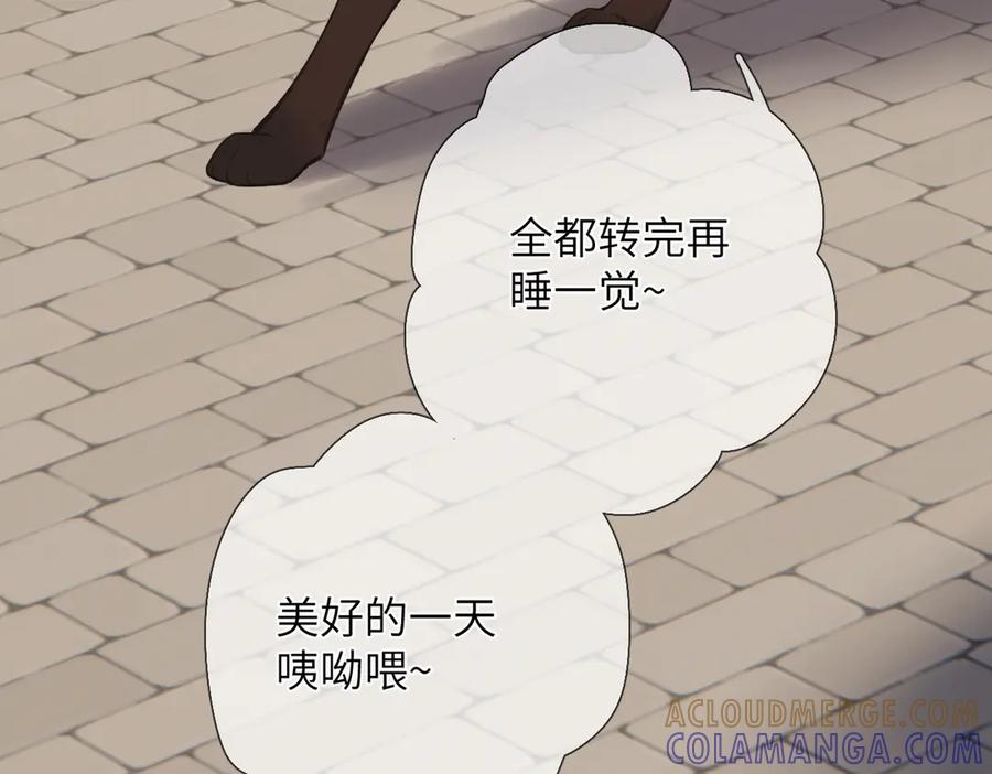 《溯洄春时》第45话 不是他是你 第93页