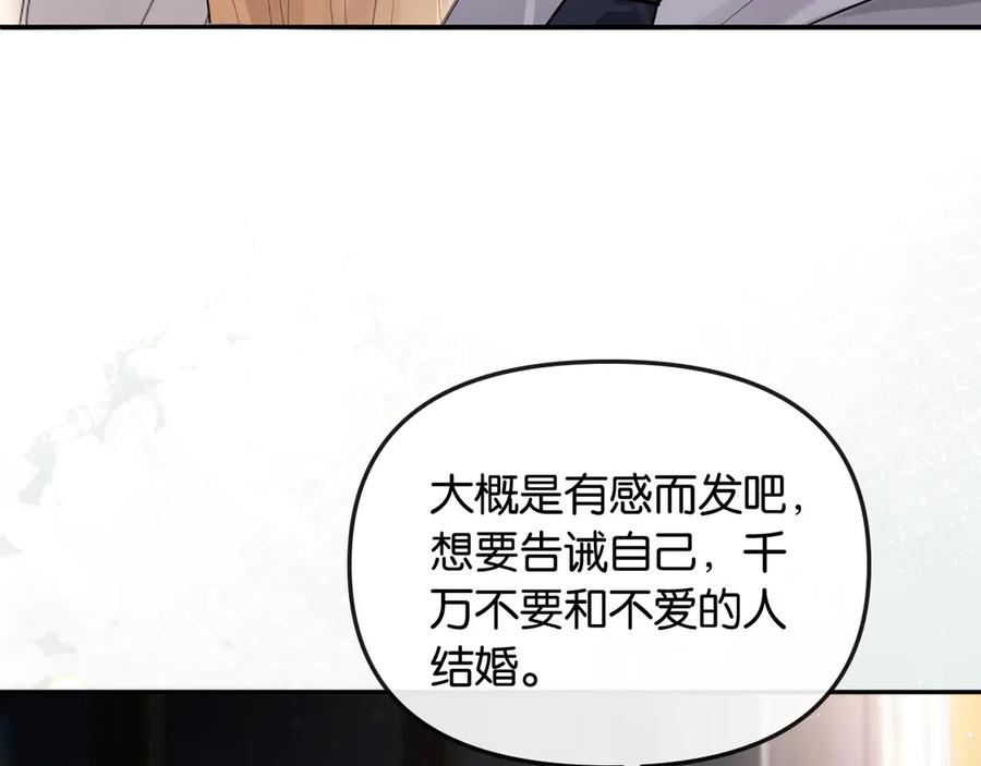 《情靡》第44话 拙劣的谎言 第82页