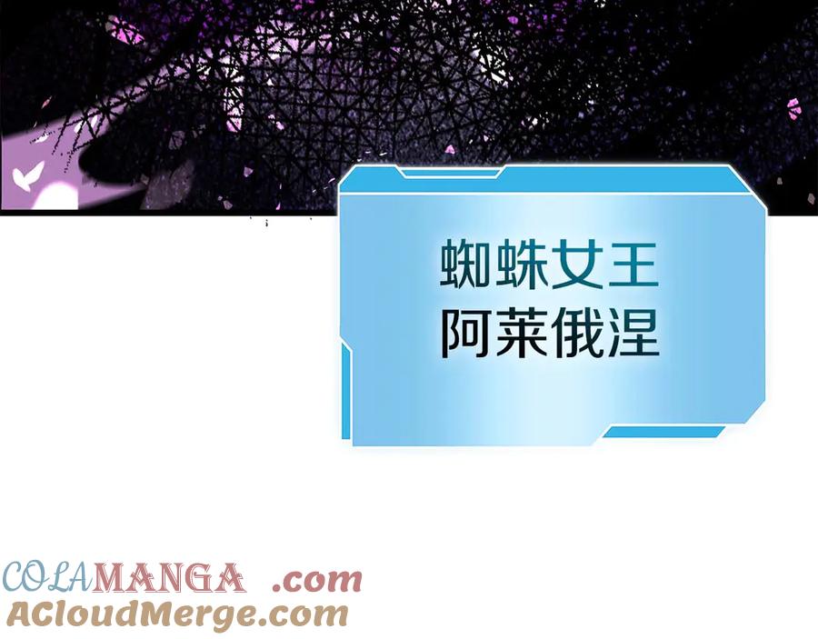 《重生后成为FFF级巫医》第55话 重新定义铁匠 第21页