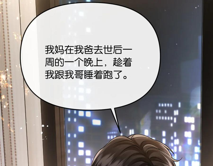 《情靡》第44话 拙劣的谎言 第72页