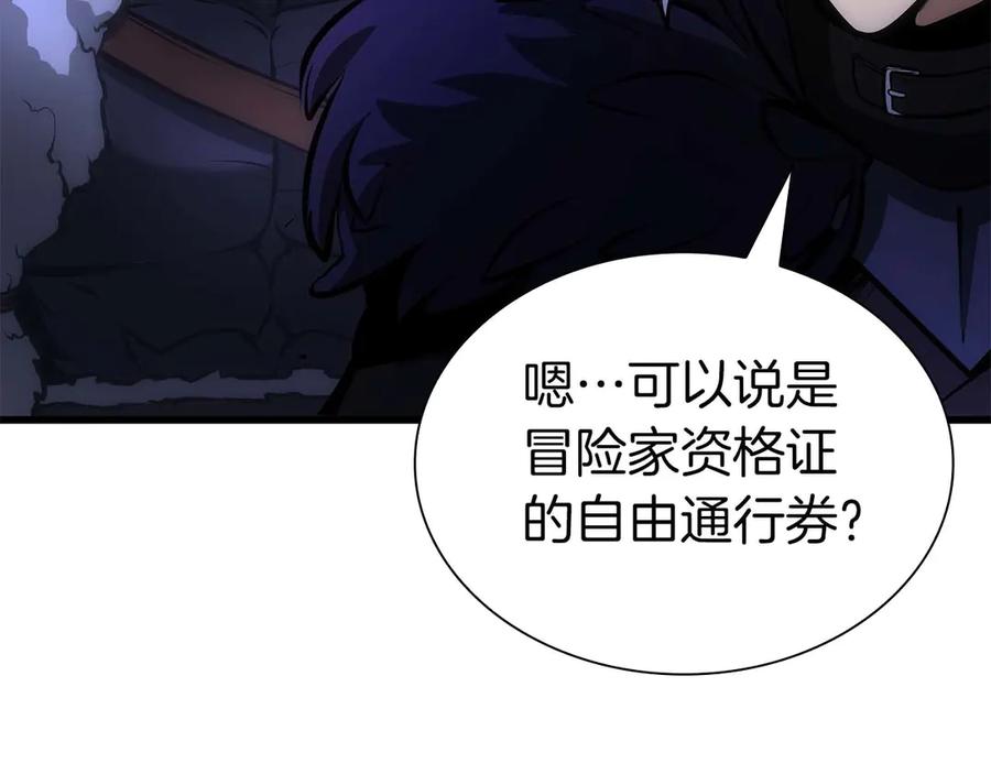 《重生后成为FFF级巫医》第55话 重新定义铁匠 第27页