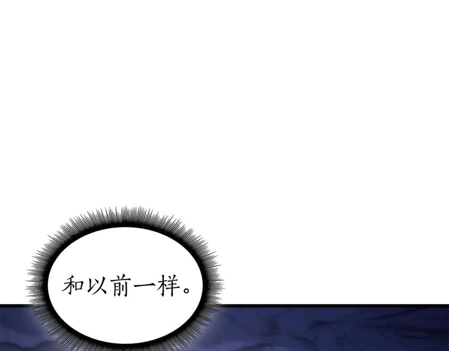 《重生后成为FFF级巫医》第55话 重新定义铁匠 第28页