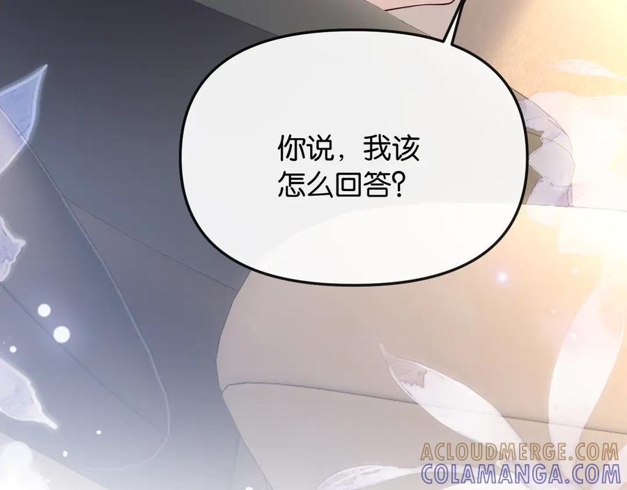 《情靡》第44话 拙劣的谎言 第93页