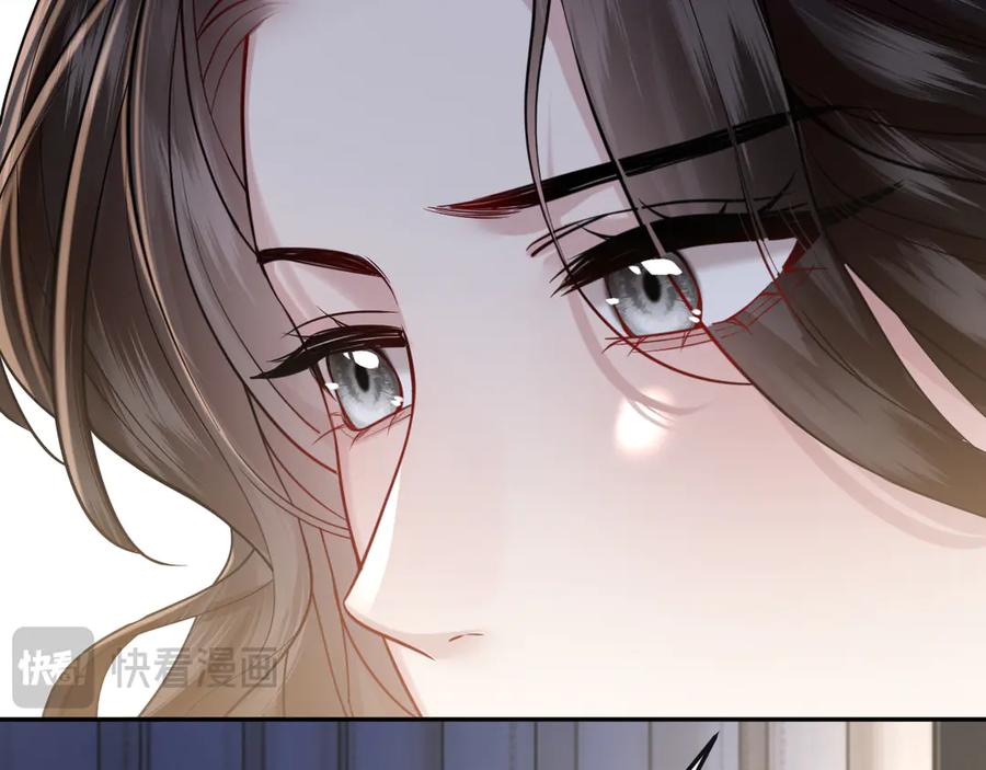 《情靡》第44话 拙劣的谎言 第86页