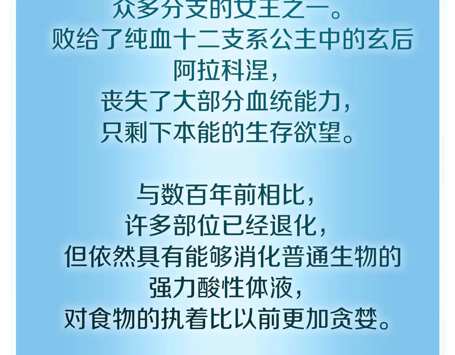 《重生后成为FFF级巫医》第55话 重新定义铁匠 第23页