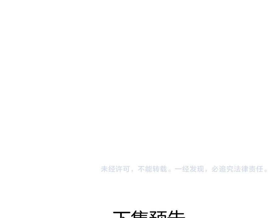 《情靡》第44话 拙劣的谎言 第95页
