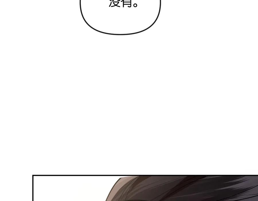 《情靡》第44话 拙劣的谎言 第66页