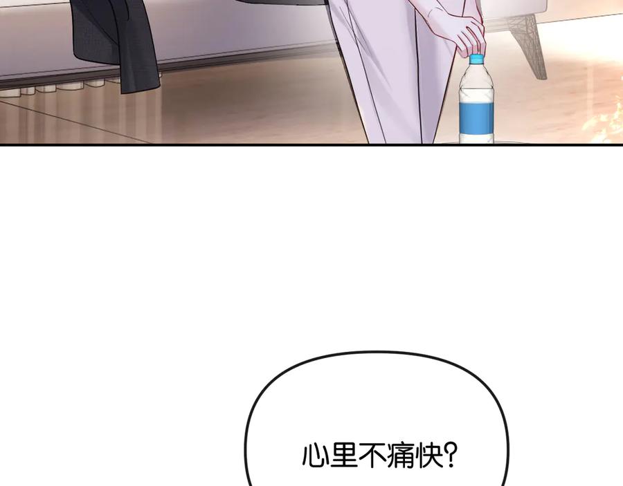 《情靡》第44话 拙劣的谎言 第63页