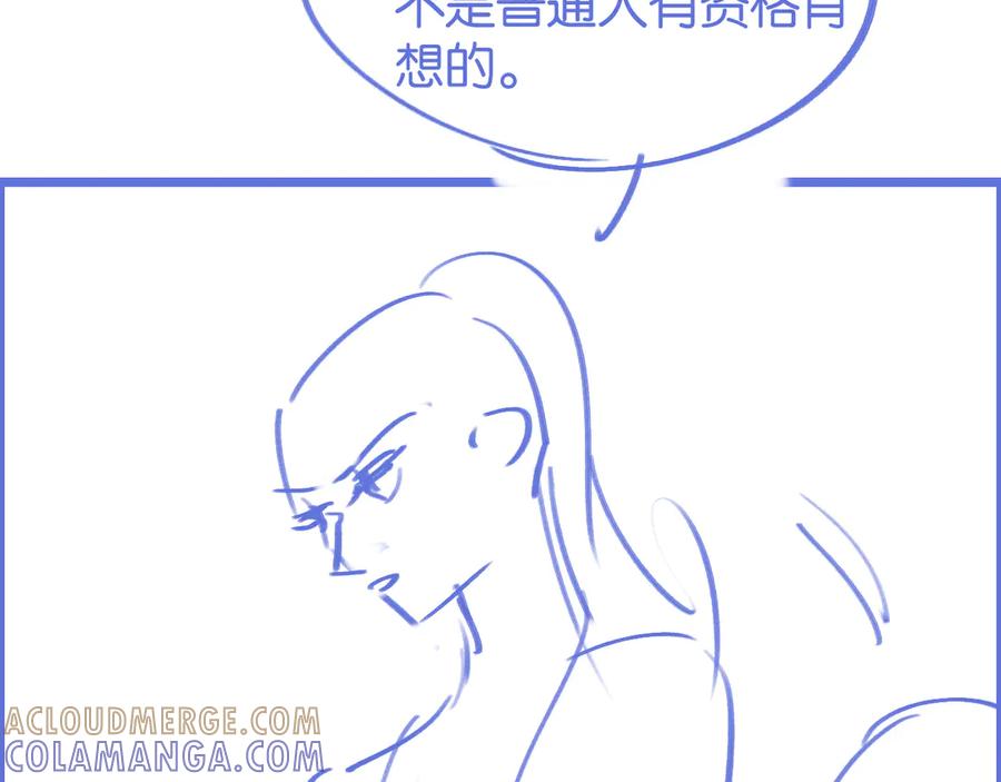 《情靡》第44话 拙劣的谎言 第97页