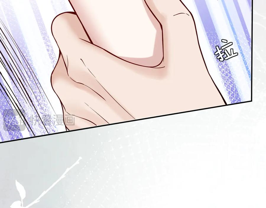 《情靡》第45话 理智的女人 第23页