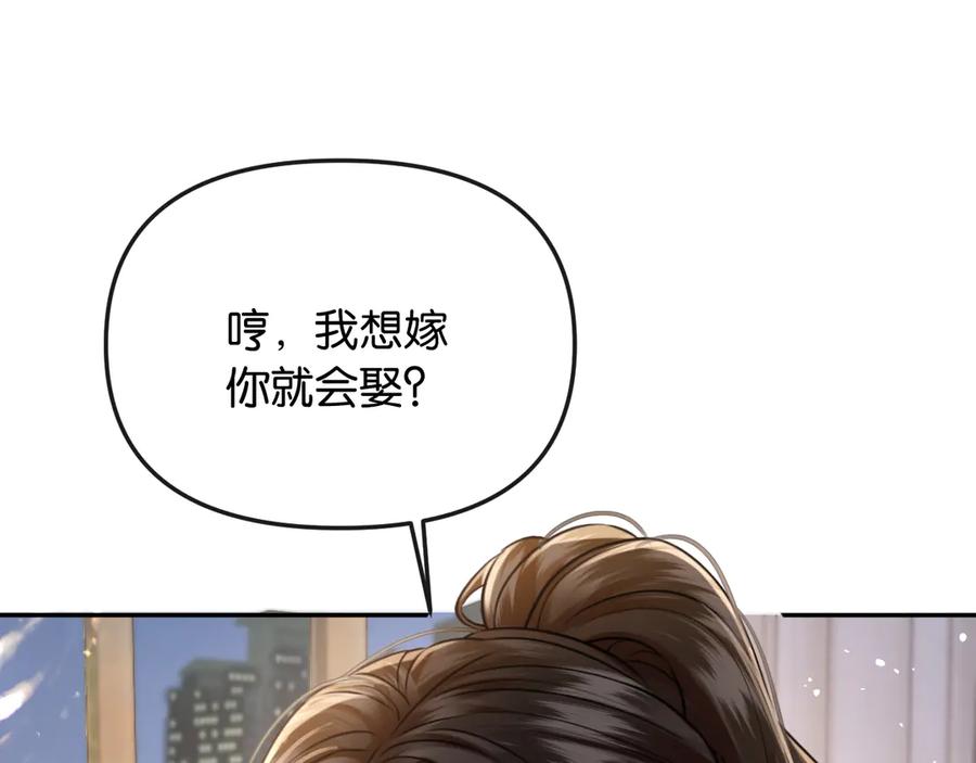 《情靡》第45话 理智的女人 第12页