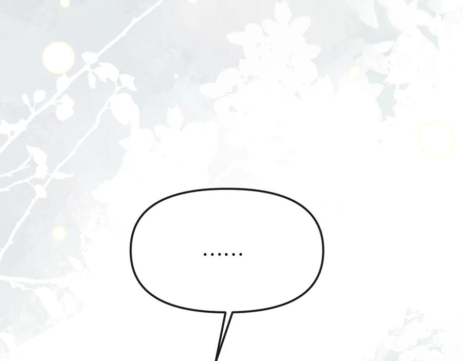 《情靡》第45话 理智的女人 第27页
