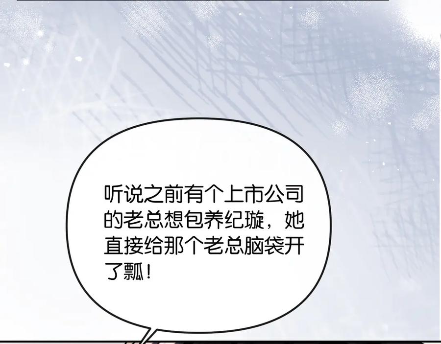 《情靡》第45话 理智的女人 第40页